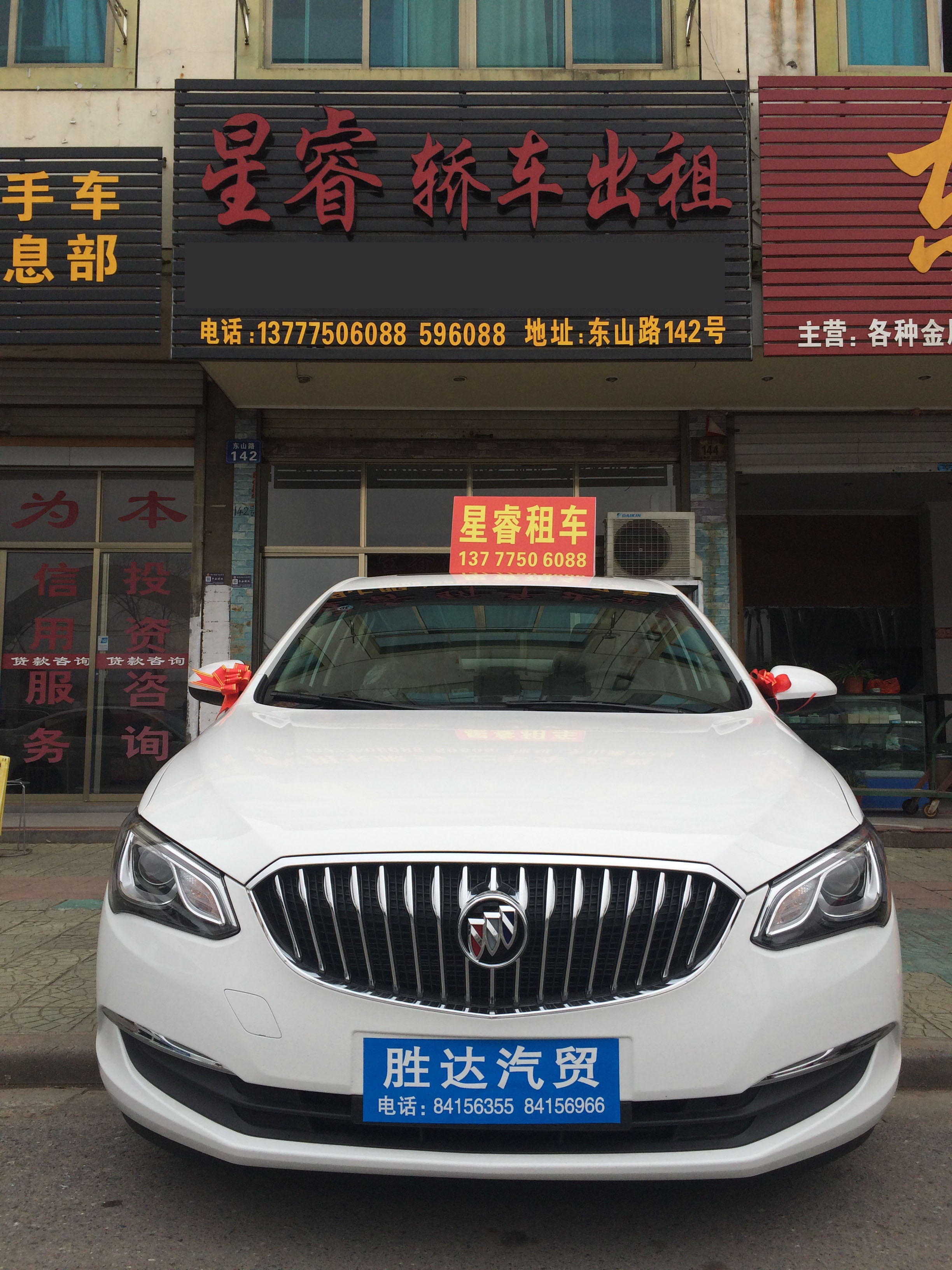 星睿汽车租赁